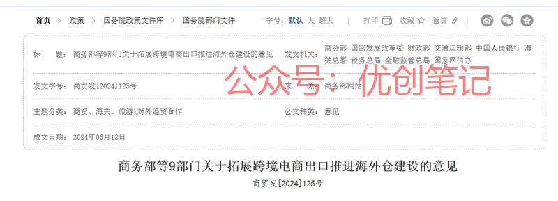 为了促进跨境电商这种运…#情报-搞钱线报📢论坛-网创交流-优创圈